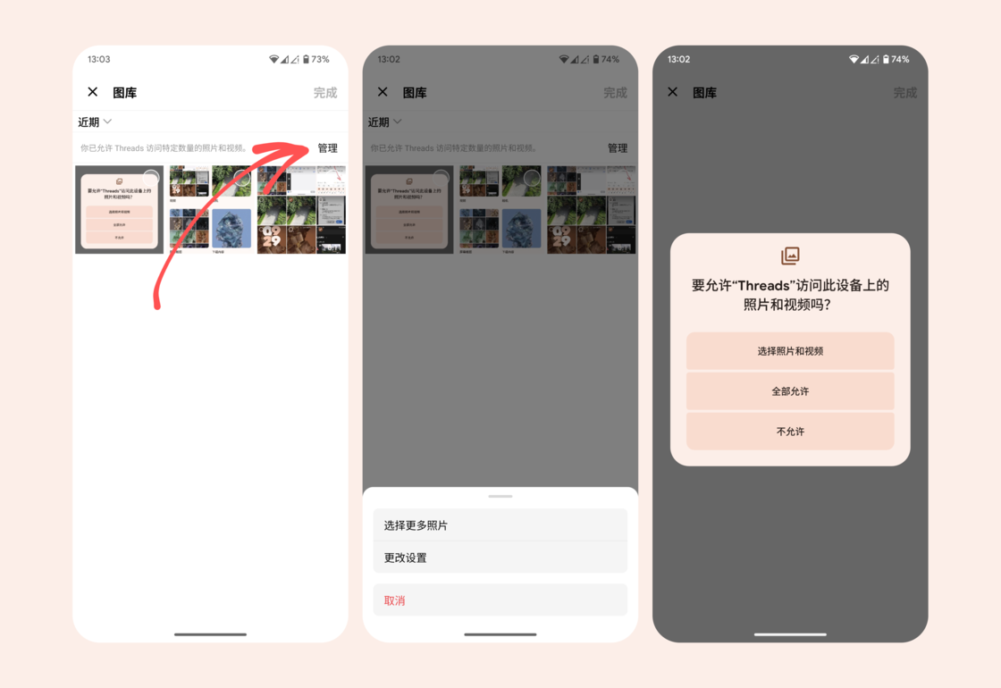 已适配 Android 14 部分的应用可引导用户选择更多媒体文件
