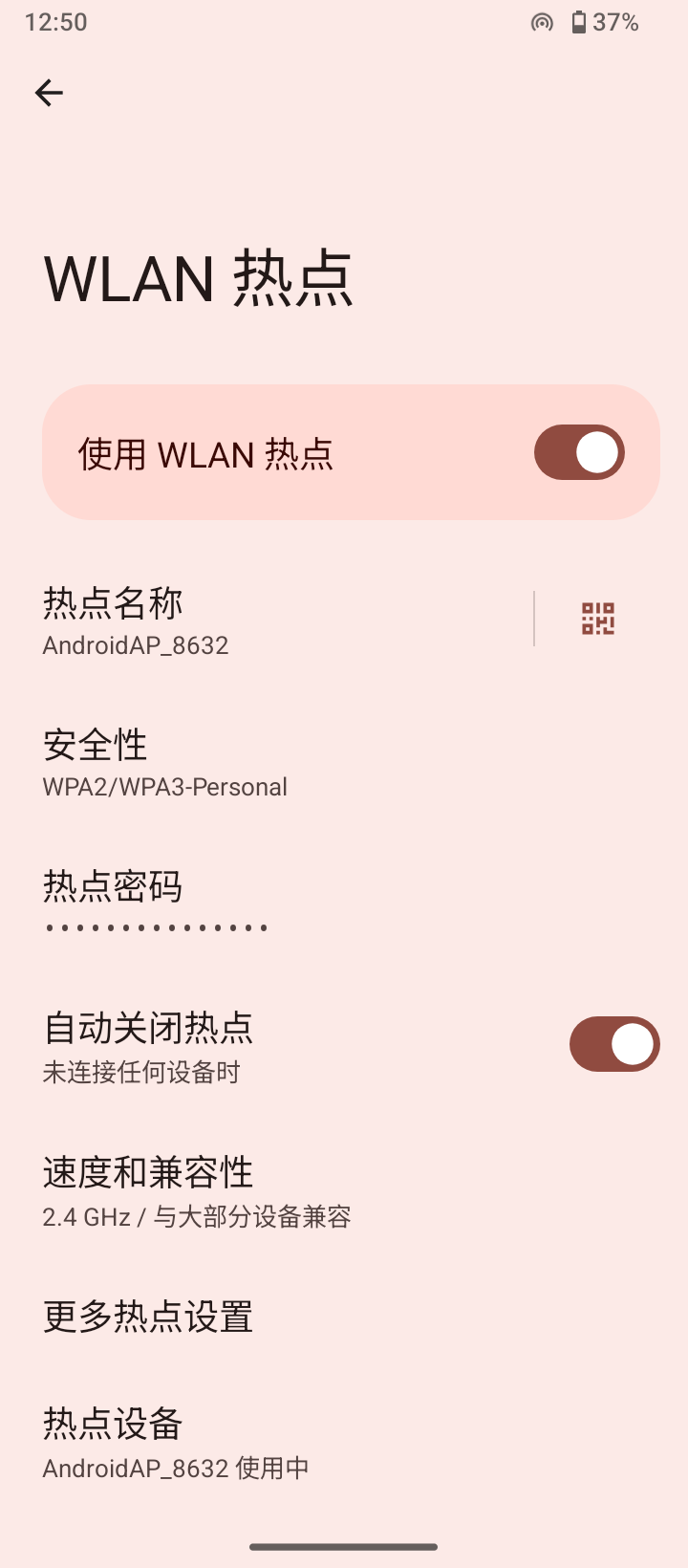 Wi-Fi配置界面